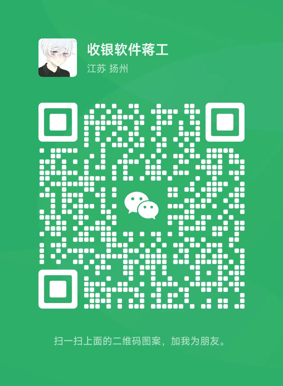 chenghuasoft